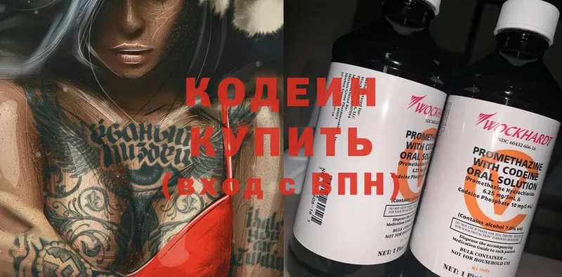 Кодеиновый сироп Lean Purple Drank  Чебоксары 